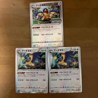 2 Archeops, 1 promo 3-piece set