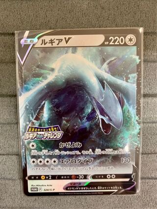 LugiaV Promo ③.