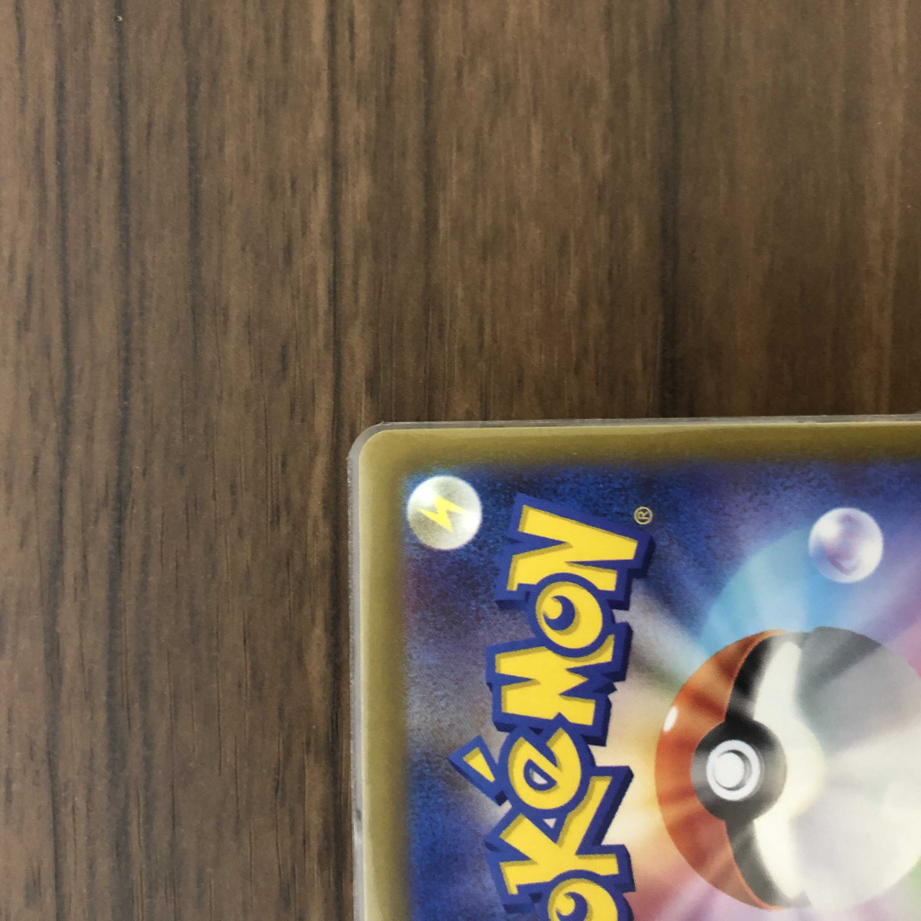 【完美品】ルギアV SA 110/098