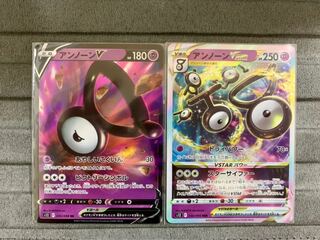 UnownVSTAR RRR 036/098 ①