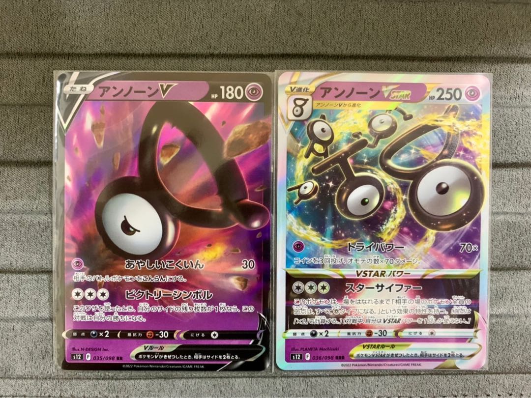 UnownVSTAR RRR 036/098 ⑤ UnownVSTAR RRR 036/098