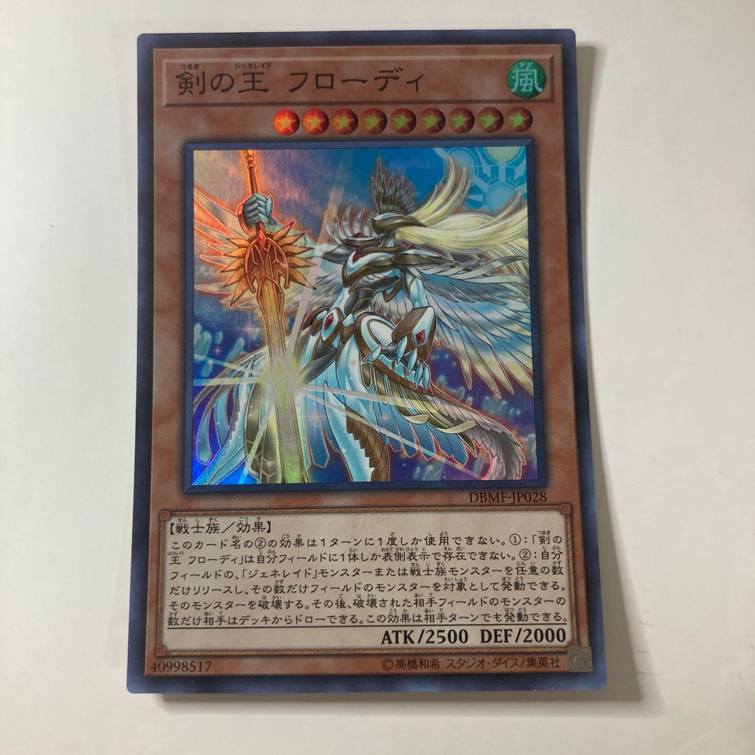 Frodi, Generaider Boss of Swords Super Rare JP028 ☆9817