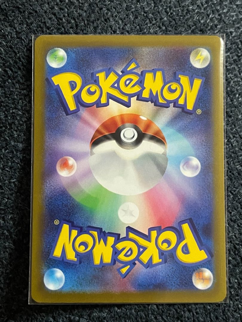 Residrago V SR 108/098 1枚