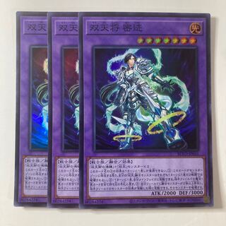 Dual Avatar - Empowered Mitsu-Jaku Super Rare JP041 ☆9818