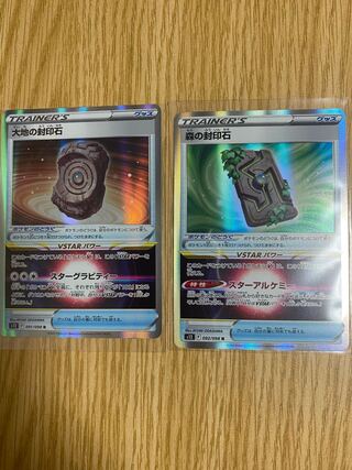 森の封印石 R 092/098、大地の封印石R091/98