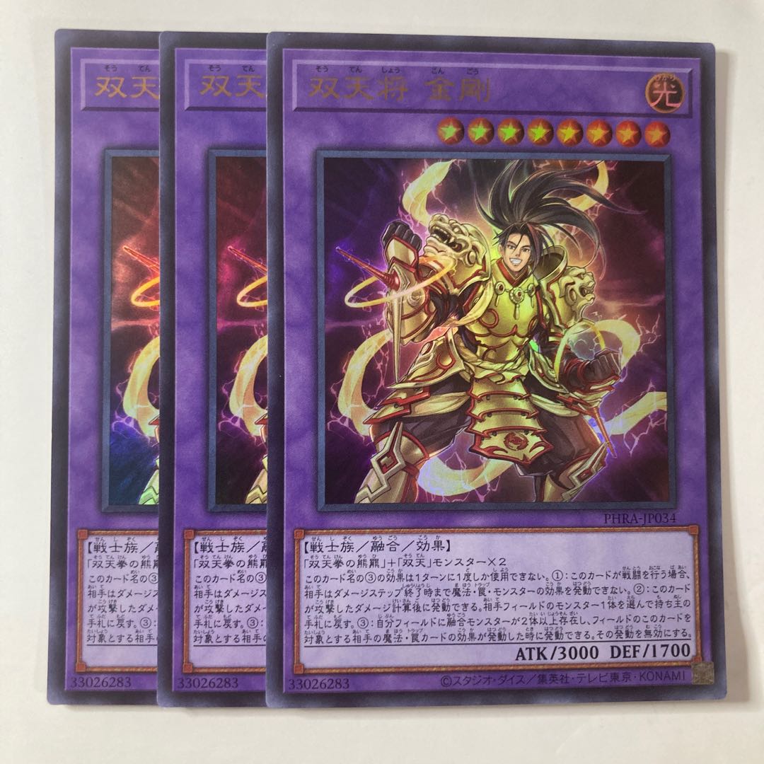 Dual Avatar - Empowered Kon-Gyo Ultra Rare JP034 ☆9820