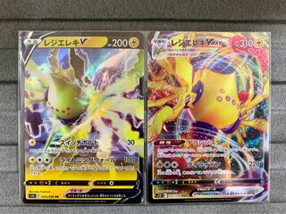 Resi elec VMAX RRR 034/098 ④