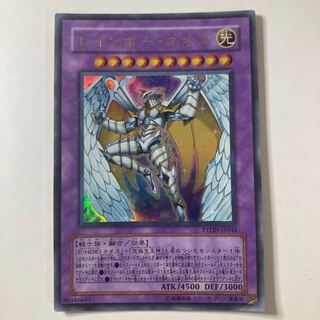 Rainbow Neos Ultra Rare JP044 ☆9821