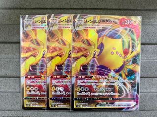 Resi Elec VMAX RRR 034/098