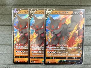 Jade ArcanineV RR 046/098