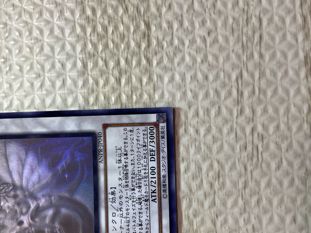 Ancient Fairy Dragon holographic rare JP040