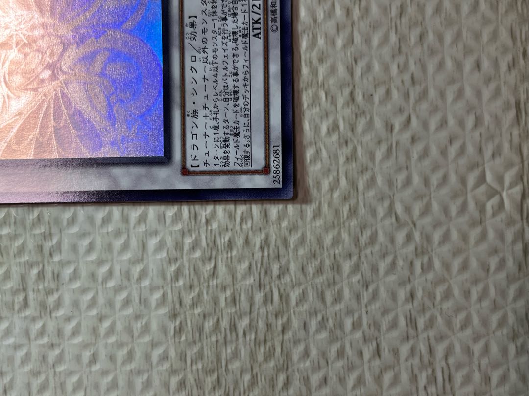 Ancient Fairy Dragon holographic rare JP040