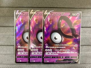 アンノーンV RR 035/098