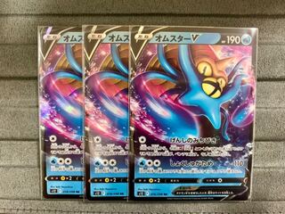 OmastarV RR 018/098 ①