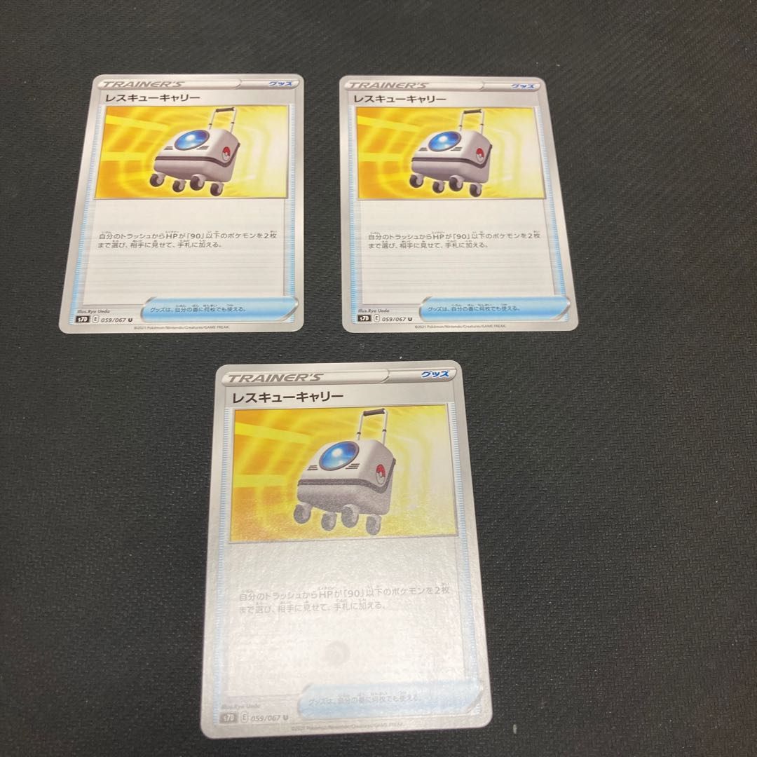 Rescue Carry 3 sheets