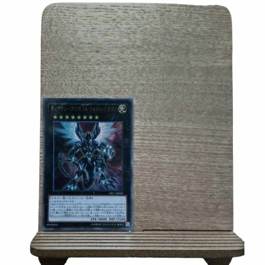 [Anonymous Shipping] Galaxy-Eyes Full Armor Photon Dragon Ultra Rare JP002