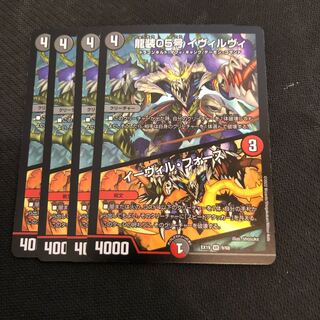 Ryuso 05, Ivirvi｜Evil Fords VR 9/68 4 sheets