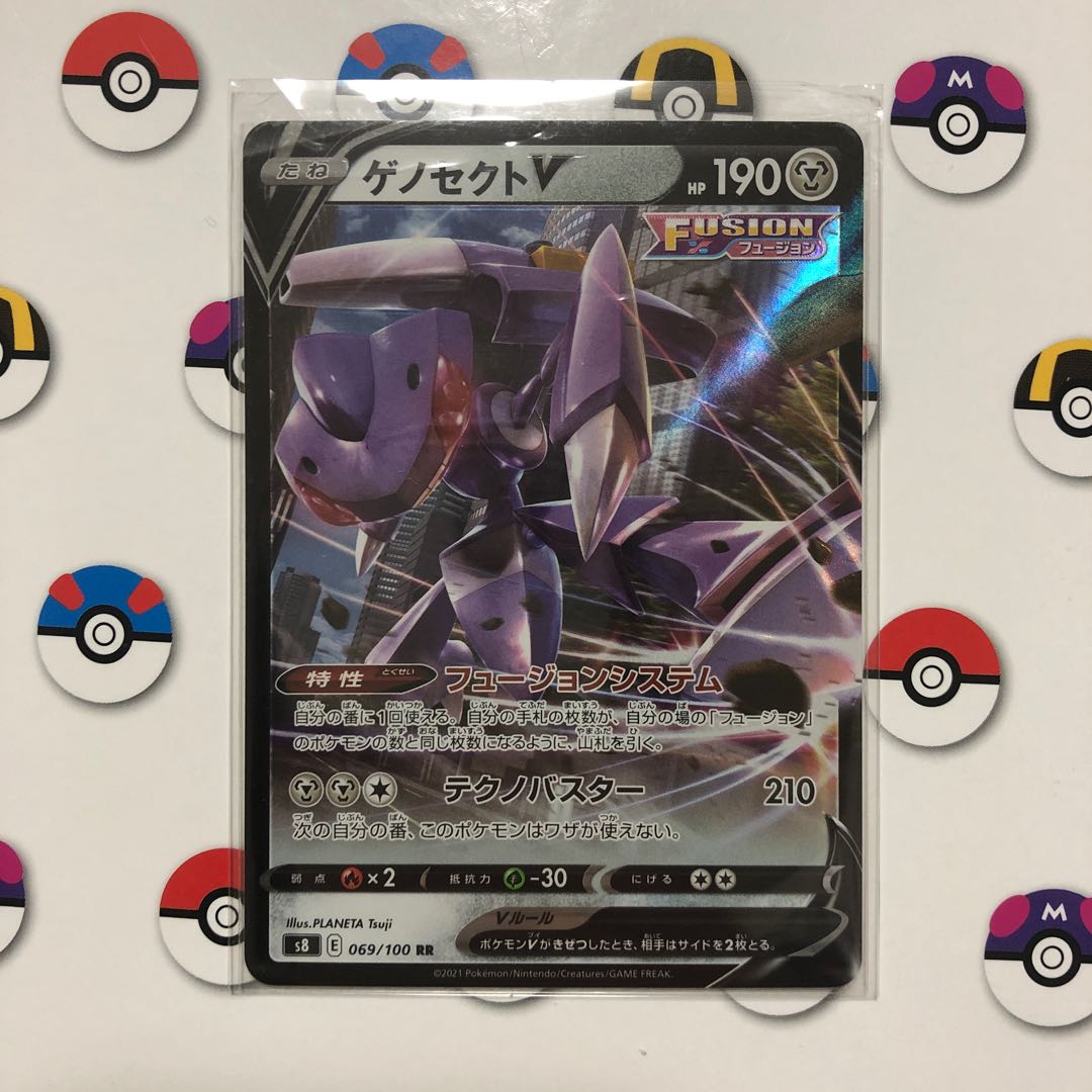 GenesectV RR 069/100