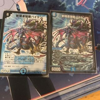 斬隠蒼頭龍バイケン SR S2/S5/Y7