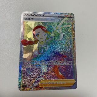 Suzuna HR 121/098 Paradigm Trigger