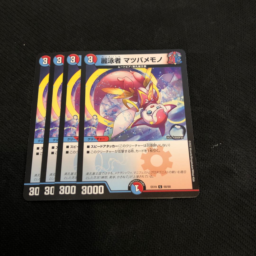 Reischauer Morty Memono C 68/68 4pcs.