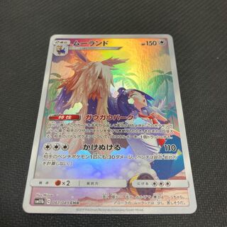 ムーランド CHR 061/049