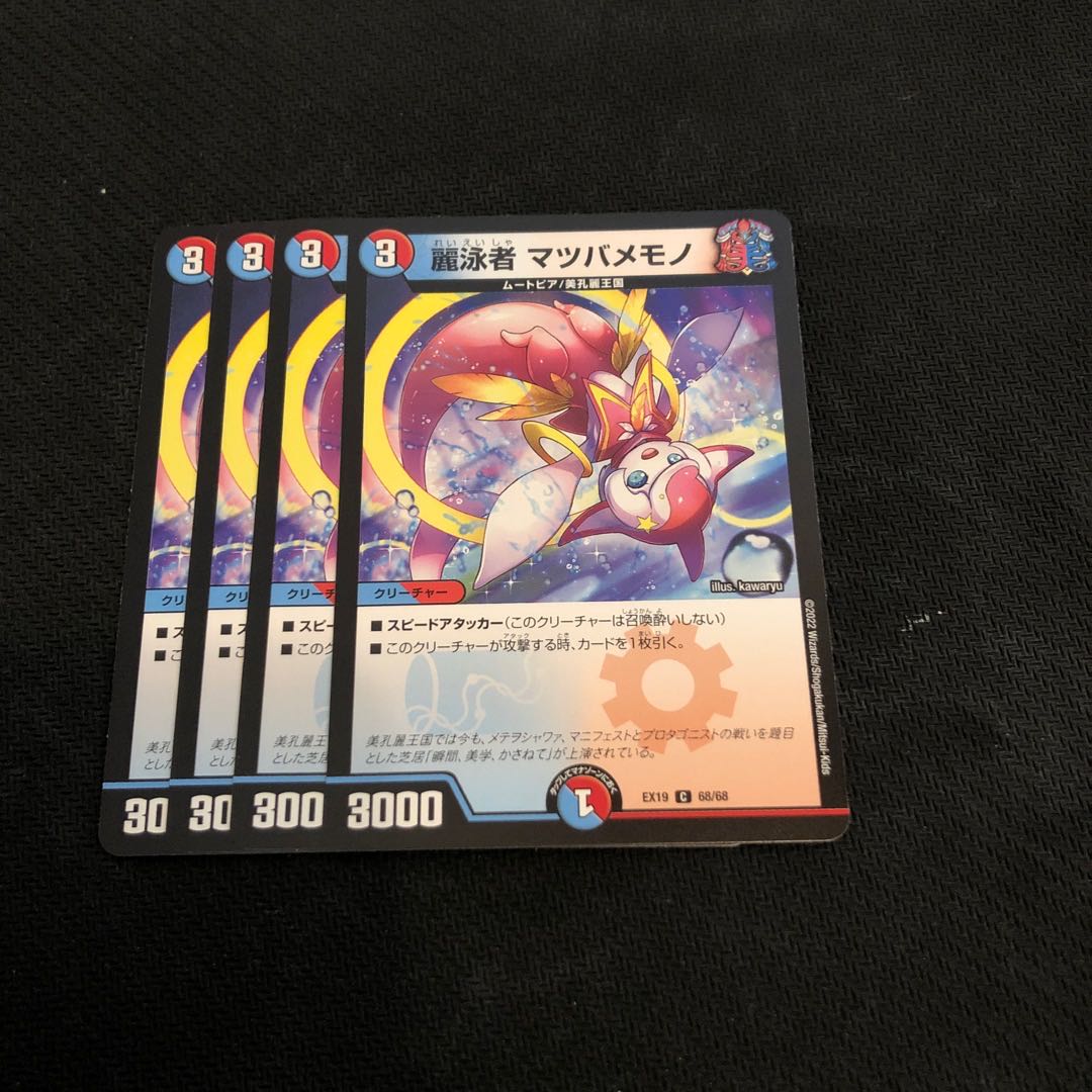 Reischauer Morty Memono C 68/68 4pcs.