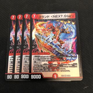 Brand <NEXT.Star> VR 10/68 4 pieces