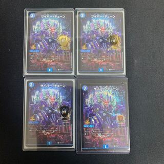 【カードのみ】サイバーチューン　gpプロモ4枚