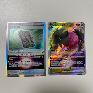 Forest Sealing Stone R 092/098 Residrago VSTAR RRR