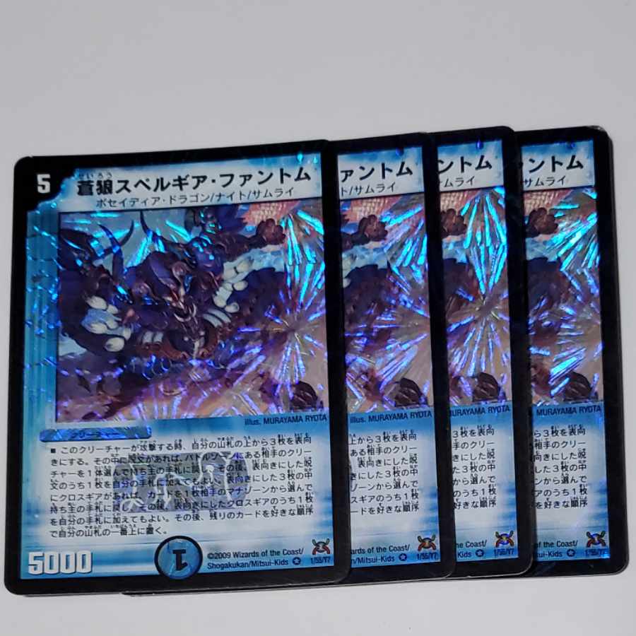 Ao Wo Spes Lugia, Phantom 4 sheets