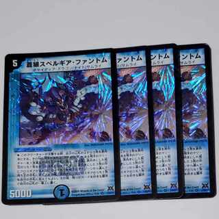 Ao Wo Spes Lugia, Phantom 4 sheets