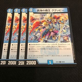 True Umi's High King Guppy C 60/68 4pcs.