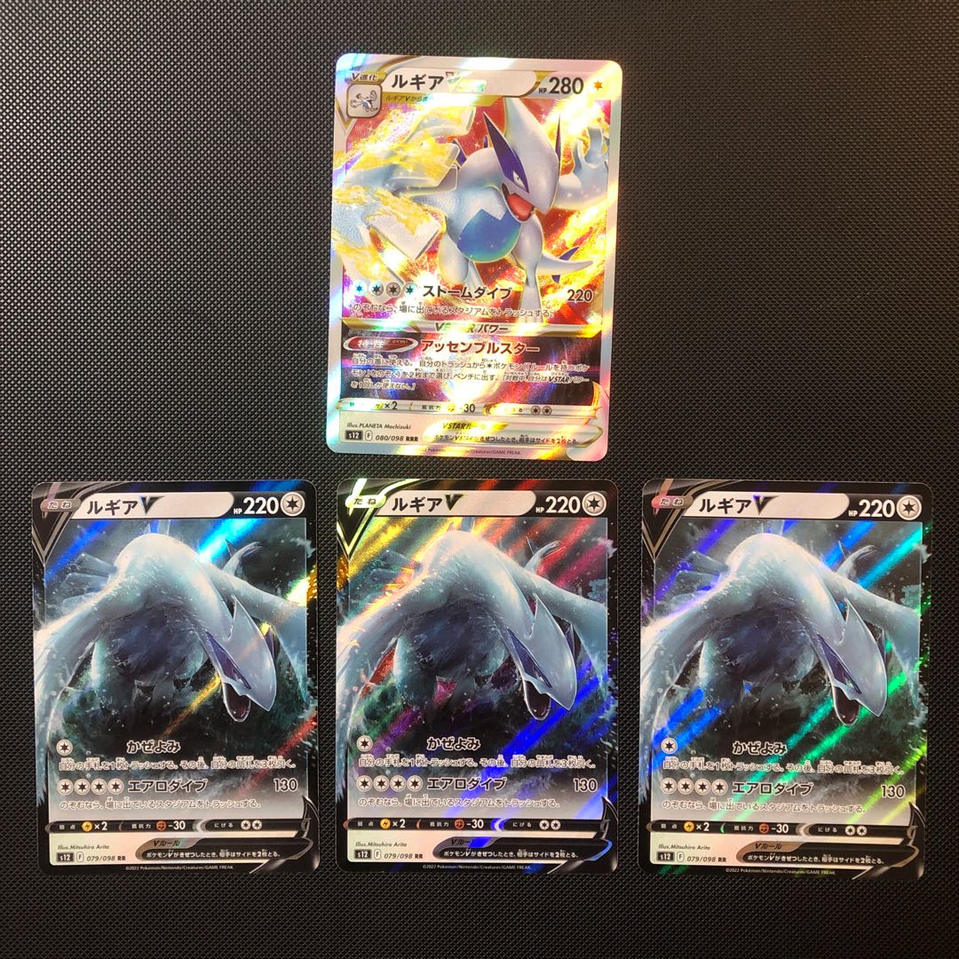 ルギアV RR 079/098