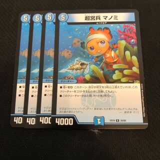 Psychic Palace Guard Manomi R 28/68 4 pieces