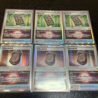 森の封印石 R 092/098  大地の封印石セット！   最安値！   パラダイムトリガー