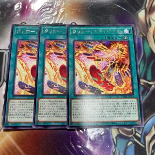 Tallyho! Spriggans! Rare JP054 3 pieces