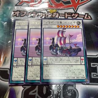 Umi Zouzoku - Soju no Yoruzu No. Rare JP041 3 pieces