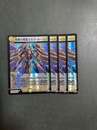 赤翼の精霊エルラ・ルージュ VR 1/74  4枚