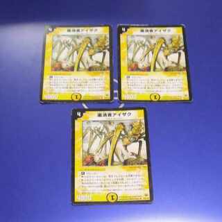 粛清者アイザク R 13/110　3枚