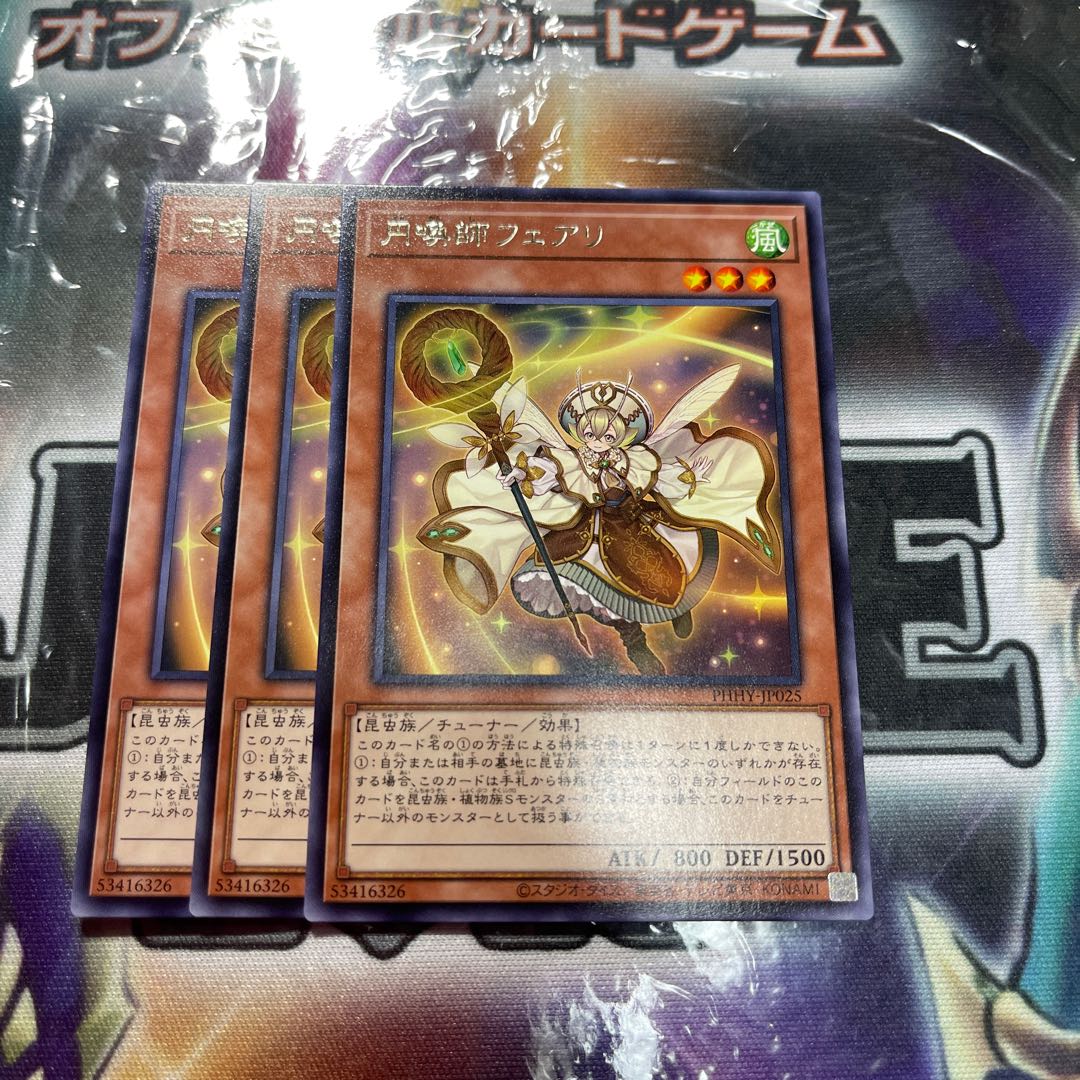 Envoker Fairey, Rare JP025 3 copies