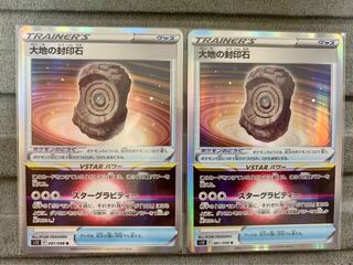 Large Ground Seal Stone R 091/098 (1)