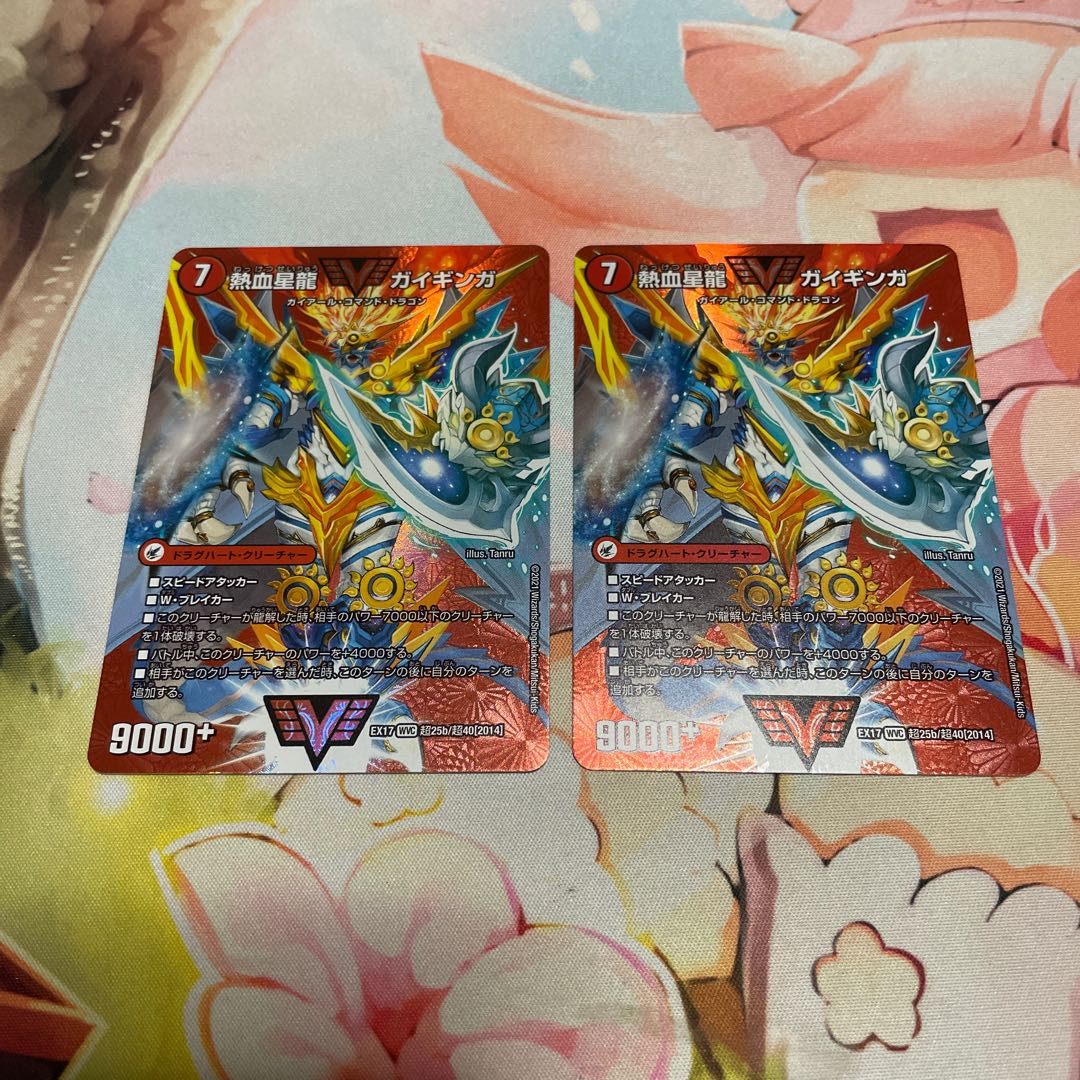 Ginga Greatsword Guy Hart｜Hot Blood Star Dragon Guy Ginga WVC Psychic25a/Psychic40[2014]｜Psychic25b/Psychic40[2014] 2 copies