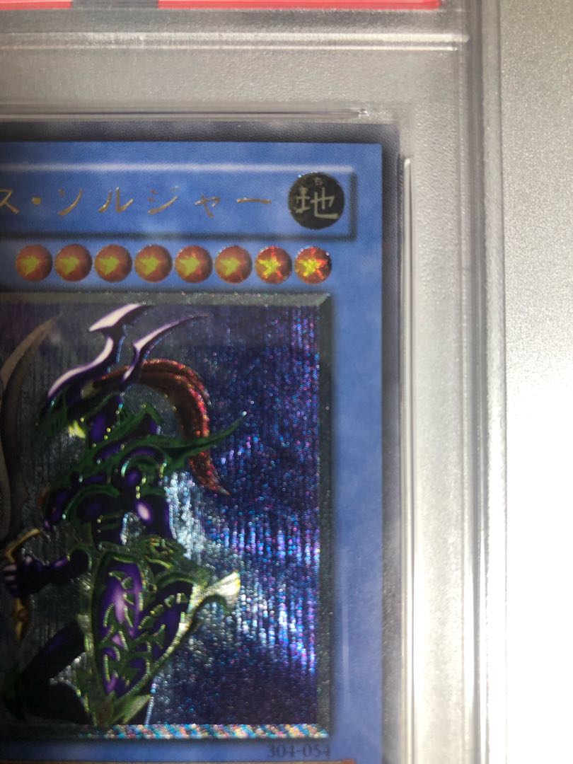 Chaos Soldier Relief psa10
