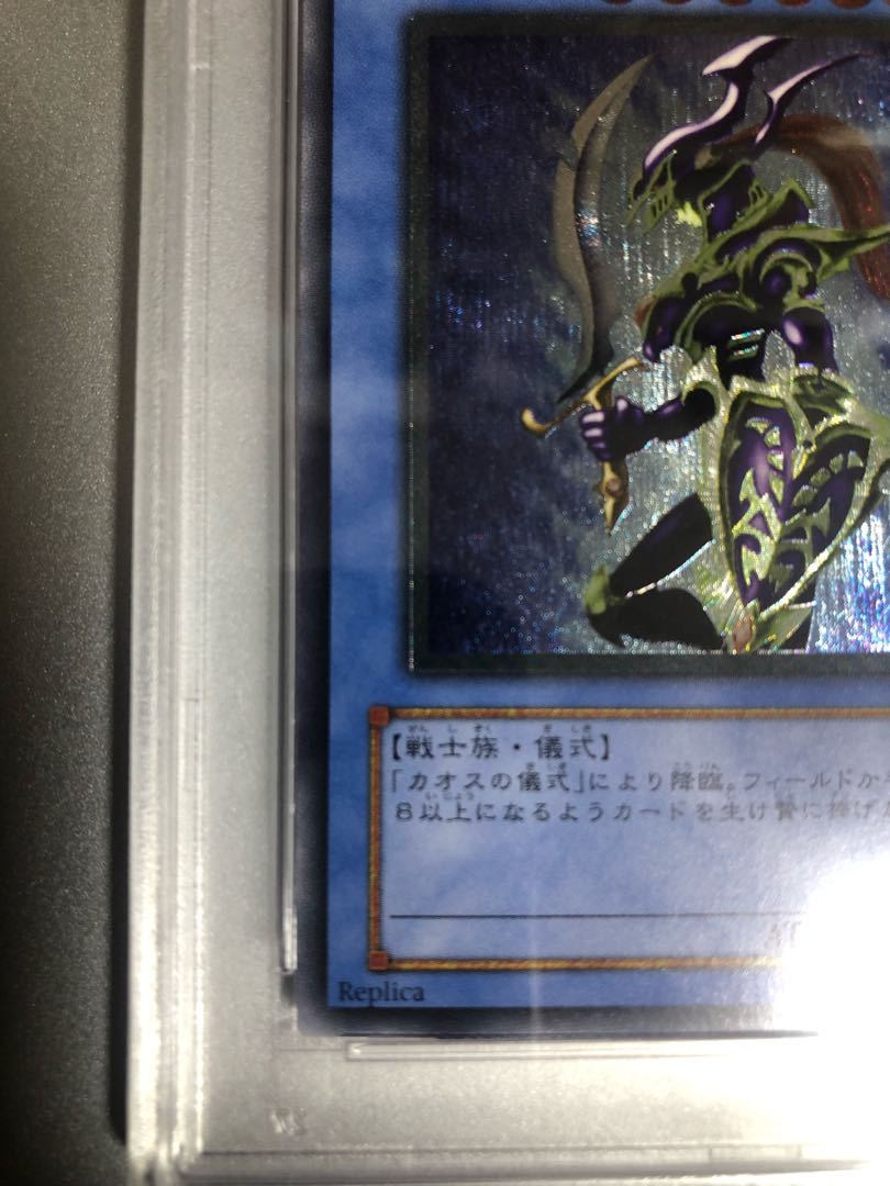 Chaos Soldier Relief psa10