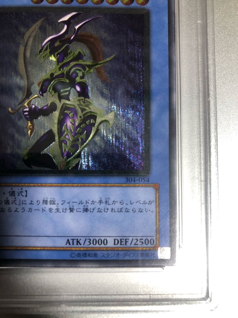 Chaos Soldier Relief psa10