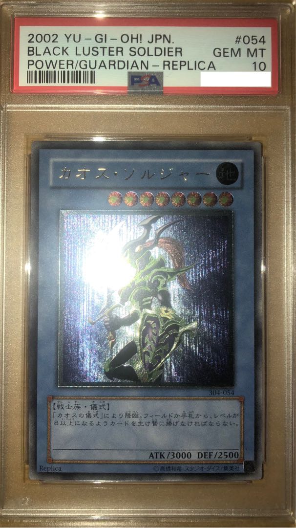 Chaos Soldier Relief psa10