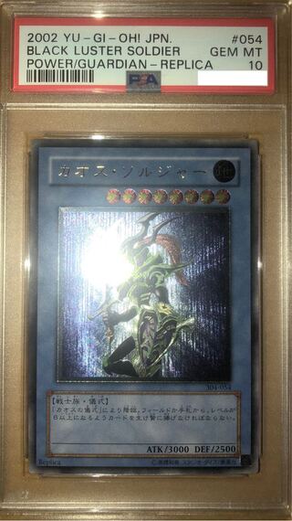 カオスソルジャー レリーフ psa10」の激安通販 | magi カオスソルジャー レリーフ psa10」の激安通販 | magi