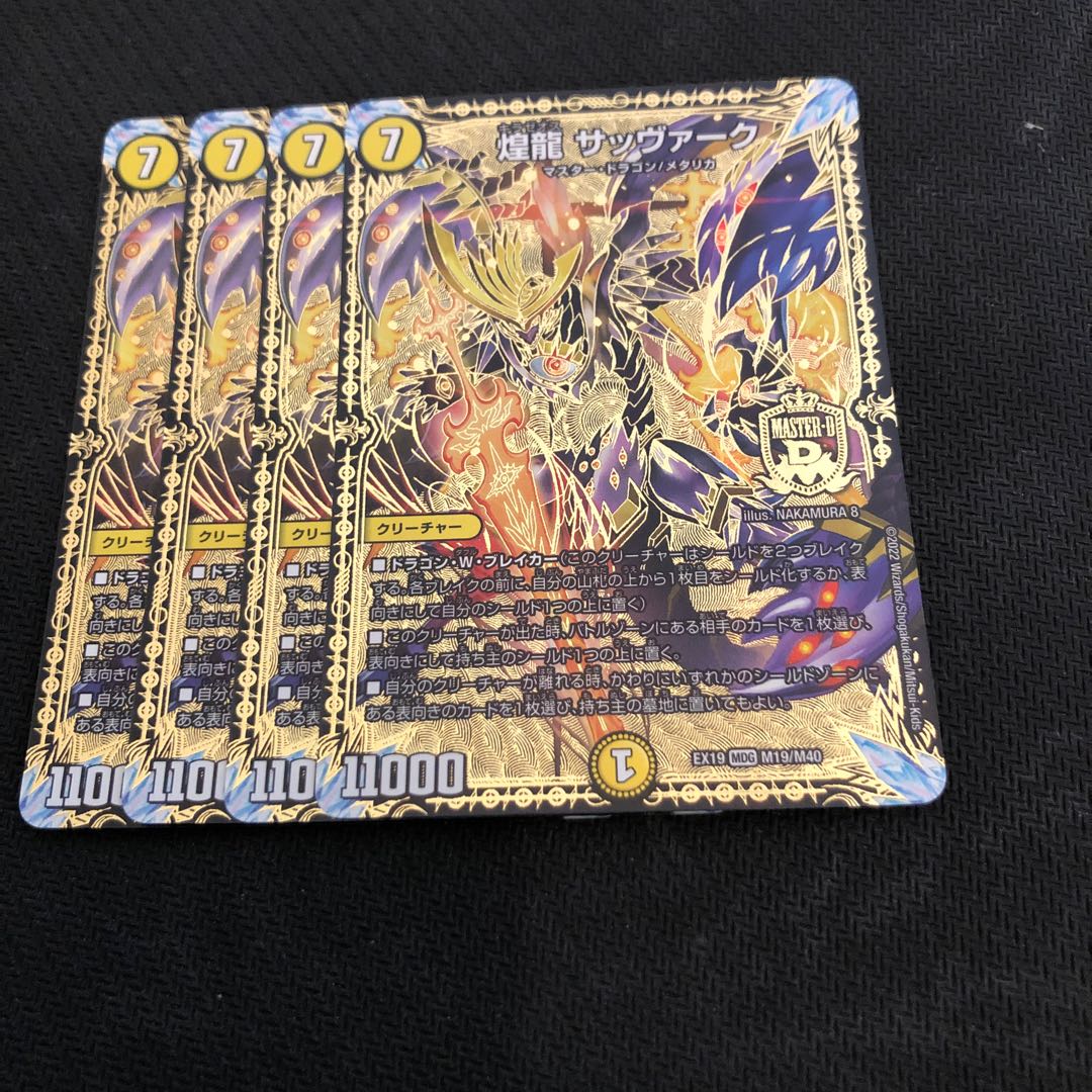 Kouryuu Sabbagh MDG M19/M40 4pcs.