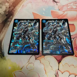 S Class Universe Adamski SR S3/S9 2 copies